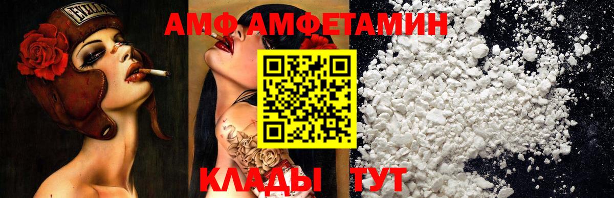 АМФ Premium Россия