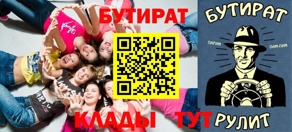 Бутират оксана Россия