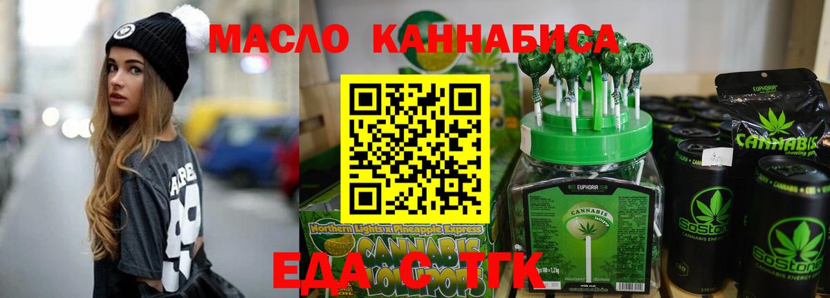 Canna-Cookies марихуана Россия