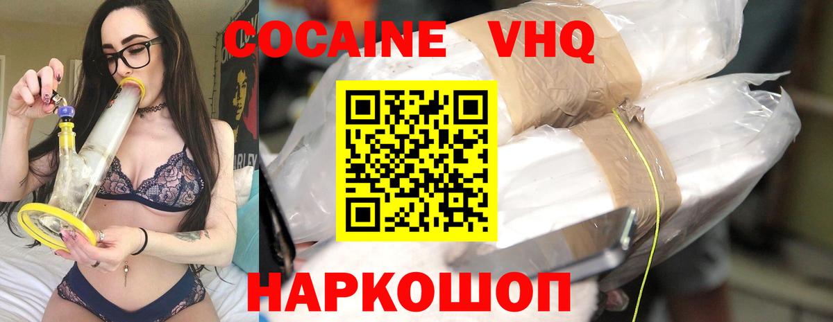 COCAIN Боливия Россия