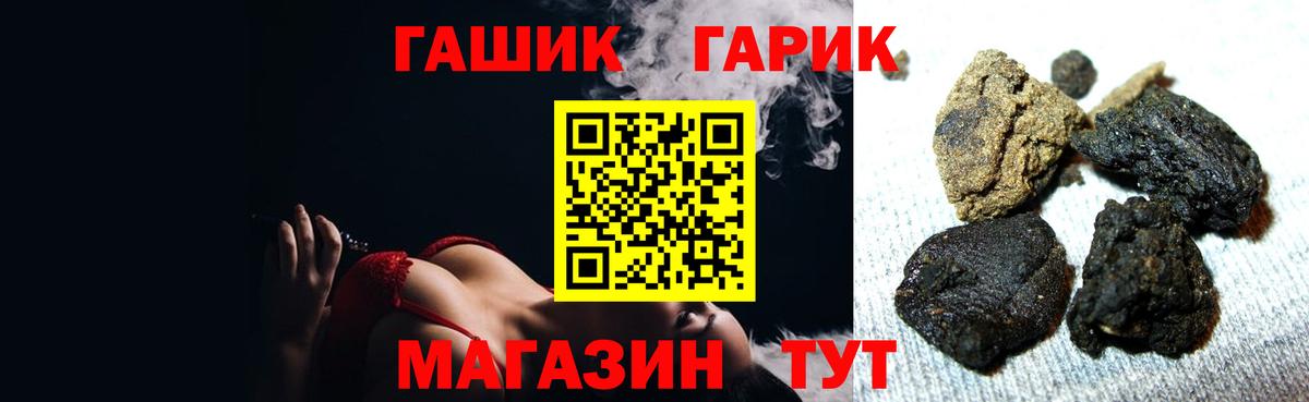 ГАШИШ хэш Россия