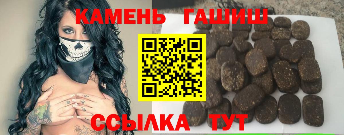 Гашиш Ice-O-Lator  Вход с VPN  ГАШ 40% ТГК  Россия 