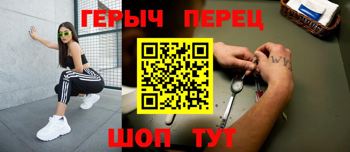 ГЕРОИН хмурый  Вход с VPN  Россия 