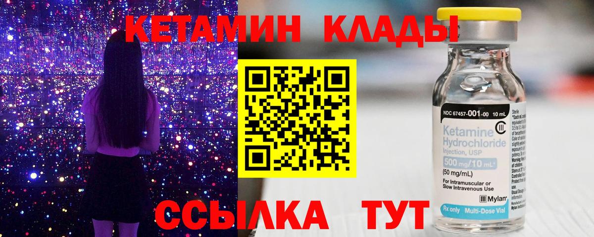 КЕТАМИН ketamine  КЕТАМИН VHQ  Вход с VPN  Россия 