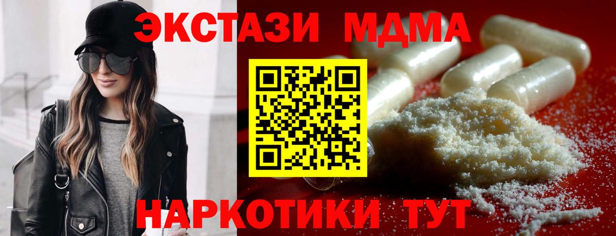 МДМА молли  Вход с VPN  Россия 