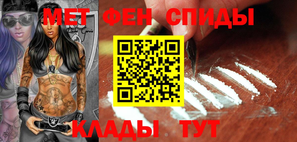 Первитин кристалл  Вход с VPN  Россия 