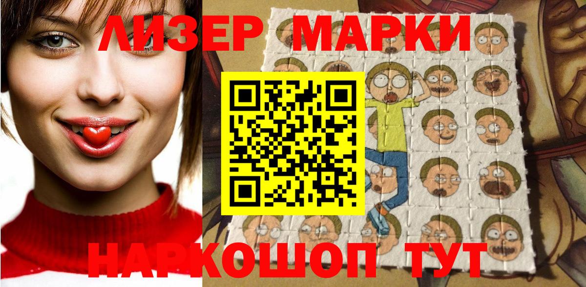 Россия  Марки 25I-NBOMe 1,8мг  Вход с VPN 