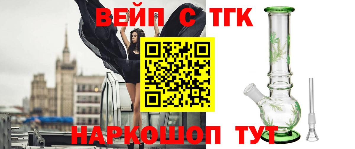 Дистиллят ТГК THC oil Россия