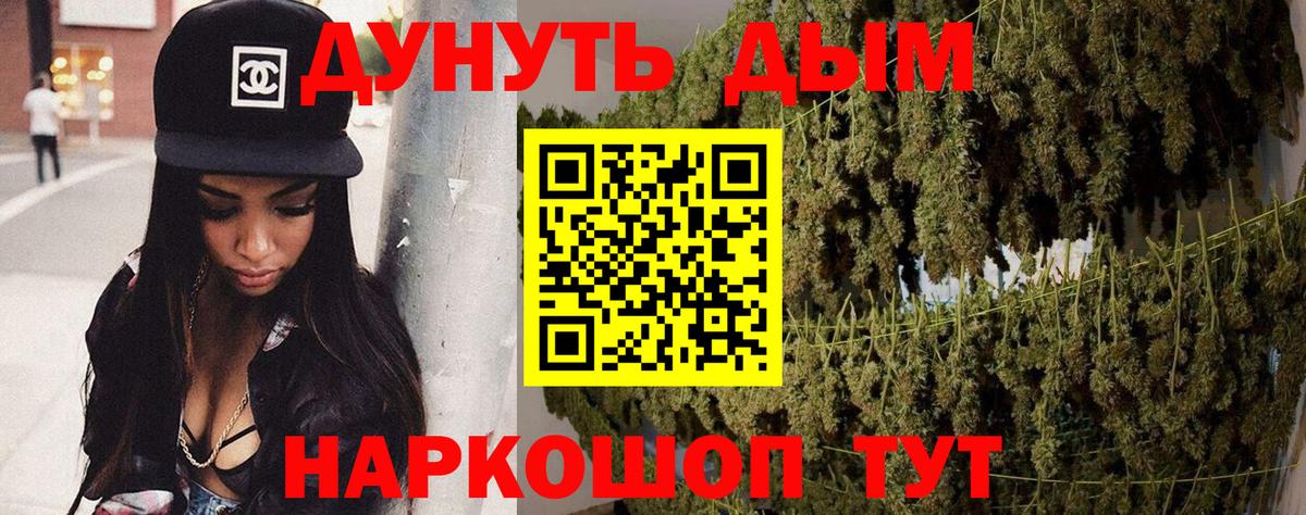 Канабис марихуана  Канабис семена  Вход с VPN  Россия  Шишки марихуана Ganja 